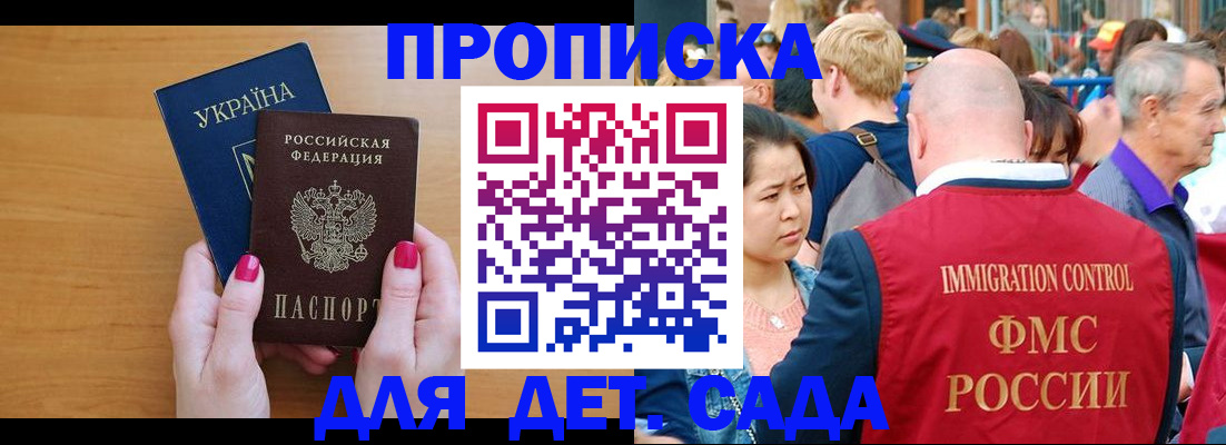 прописка для кредита в Заринске