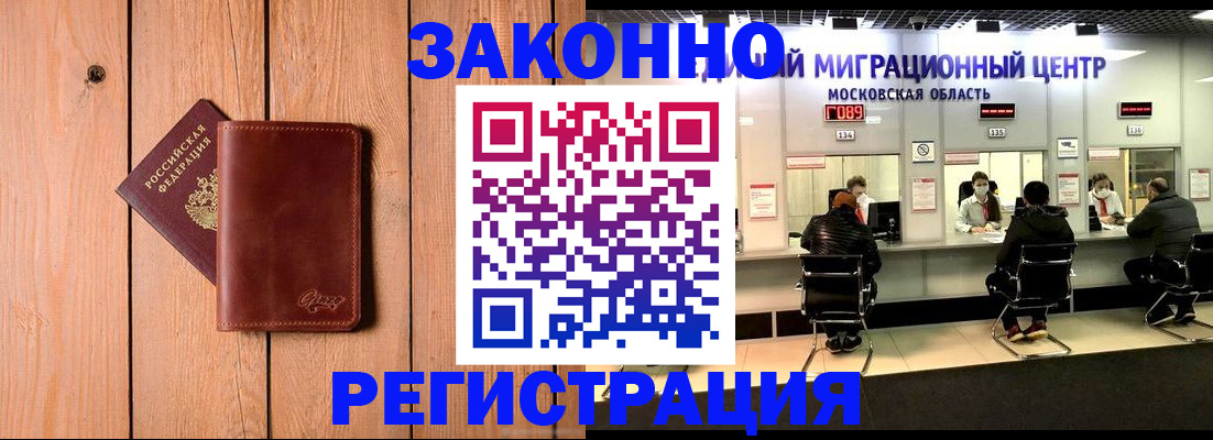 регистрация для школы в Заринске